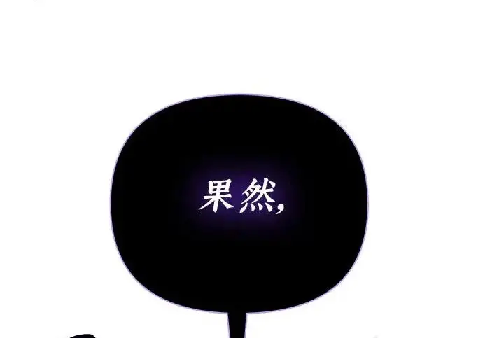 《我培养的s级们》[第163话] 爱的形态(1)图96