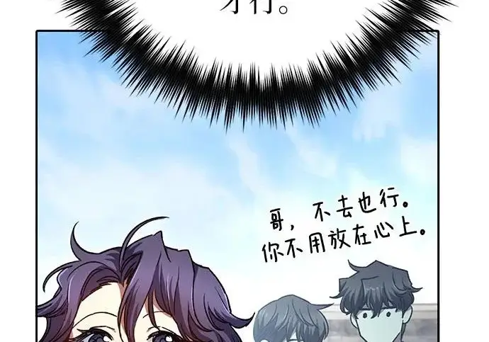 《我培养的s级们》[第165话] A级排名赛图195
