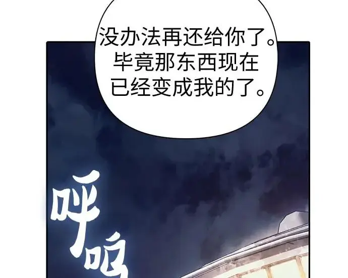 《我培养的s级们》[第171话] 跌宕起伏的礼物赠送仪式(2)图101