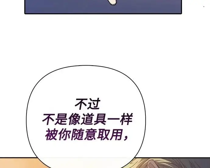 《我培养的s级们》[第171话] 跌宕起伏的礼物赠送仪式(2)图105