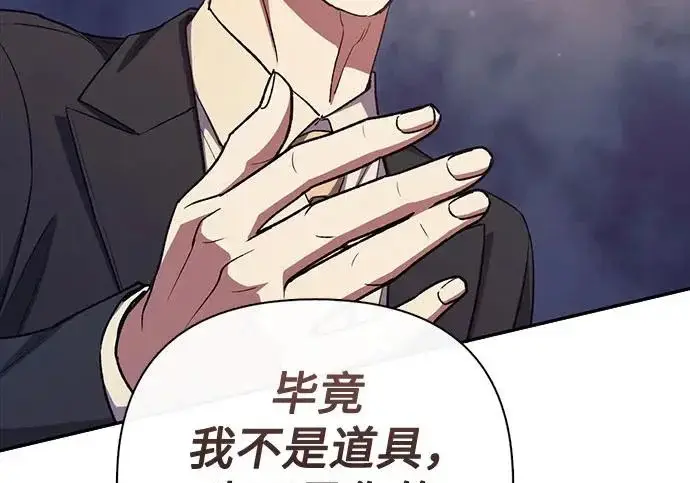 《我培养的s级们》[第171话] 跌宕起伏的礼物赠送仪式(2)图110