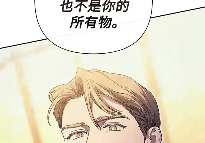 《我培养的s级们》[第171话] 跌宕起伏的礼物赠送仪式(2)图111