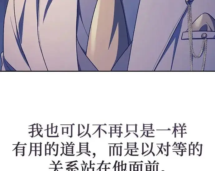 《我培养的s级们》[第171话] 跌宕起伏的礼物赠送仪式(2)图113