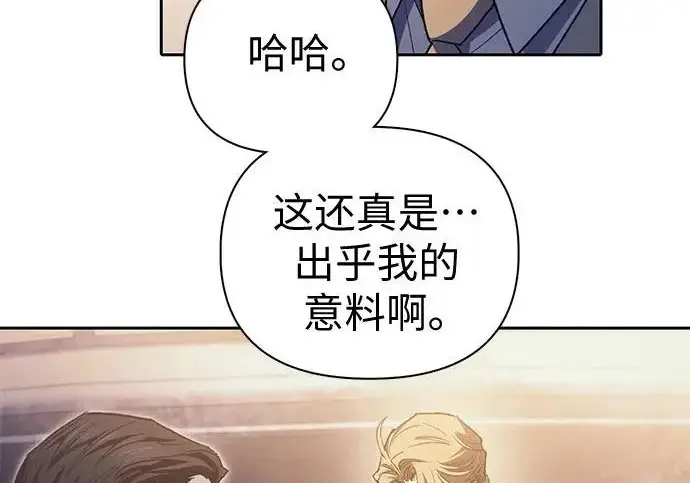 《我培养的s级们》[第171话] 跌宕起伏的礼物赠送仪式(2)图116