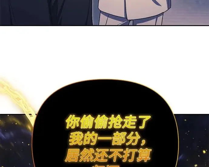 《我培养的s级们》[第171话] 跌宕起伏的礼物赠送仪式(2)图118