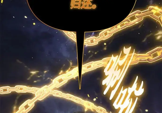 《我培养的s级们》[第171话] 跌宕起伏的礼物赠送仪式(2)图119