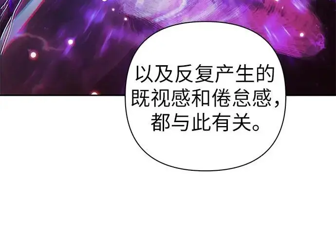 《我培养的s级们》[第171话] 跌宕起伏的礼物赠送仪式(2)图12