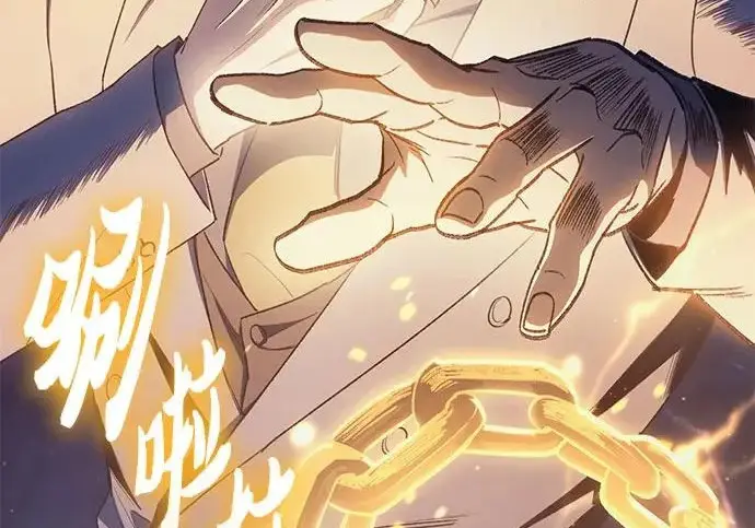 《我培养的s级们》[第171话] 跌宕起伏的礼物赠送仪式(2)图121