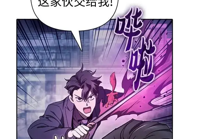 《我培养的s级们》[第171话] 跌宕起伏的礼物赠送仪式(2)图124