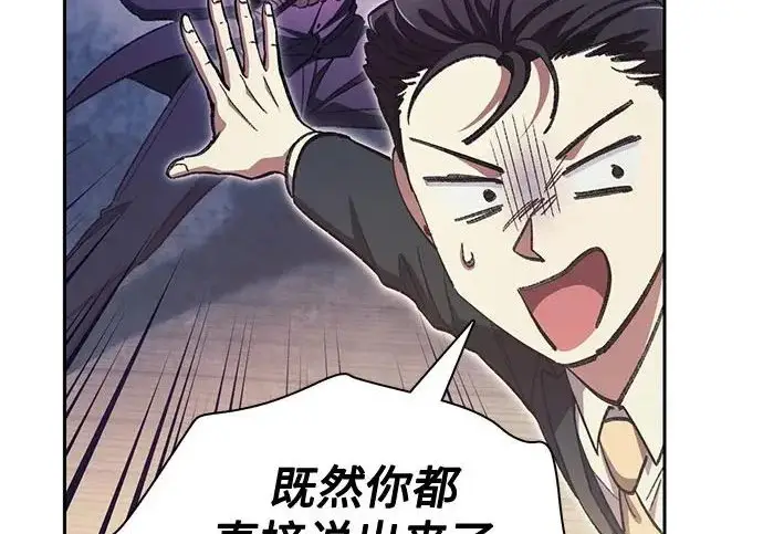 《我培养的s级们》[第171话] 跌宕起伏的礼物赠送仪式(2)图125