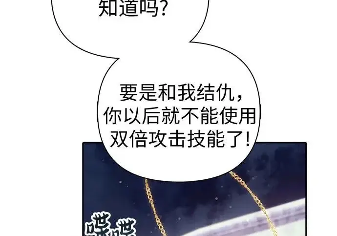 《我培养的s级们》[第171话] 跌宕起伏的礼物赠送仪式(2)图127