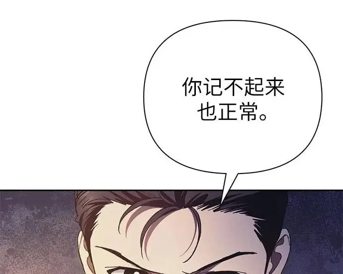 《我培养的s级们》[第171话] 跌宕起伏的礼物赠送仪式(2)图13