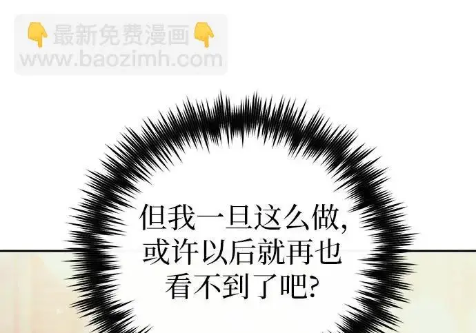 《我培养的s级们》[第171话] 跌宕起伏的礼物赠送仪式(2)图131
