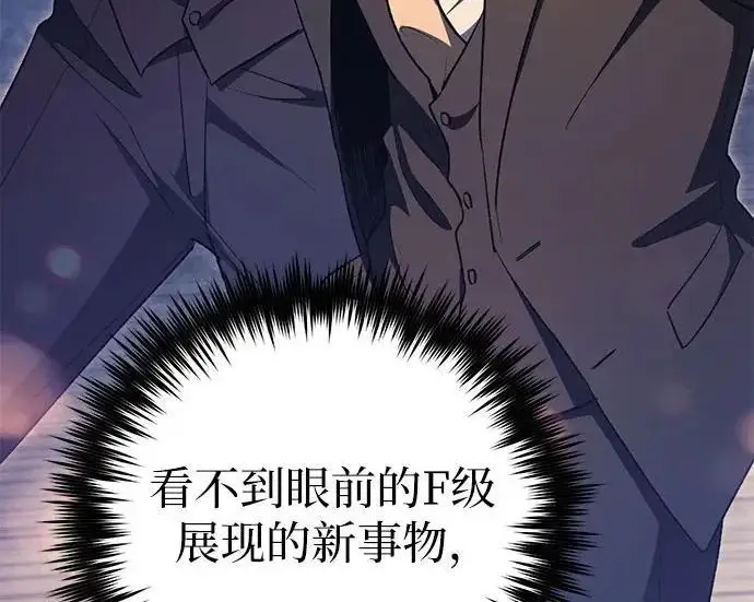 《我培养的s级们》[第171话] 跌宕起伏的礼物赠送仪式(2)图134
