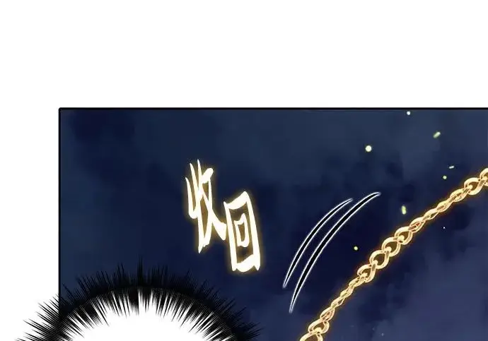 《我培养的s级们》[第171话] 跌宕起伏的礼物赠送仪式(2)图136