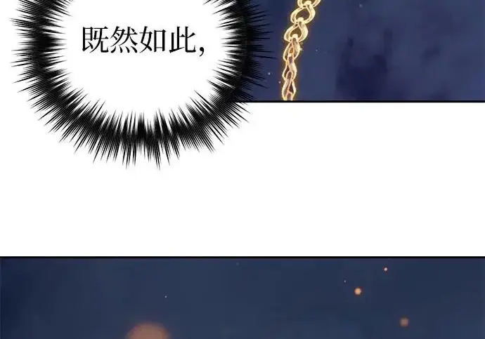 《我培养的s级们》[第171话] 跌宕起伏的礼物赠送仪式(2)图137