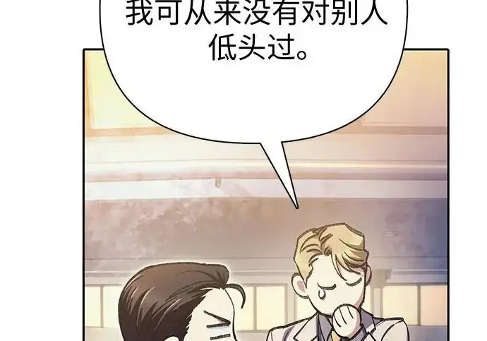 《我培养的s级们》[第171话] 跌宕起伏的礼物赠送仪式(2)图146