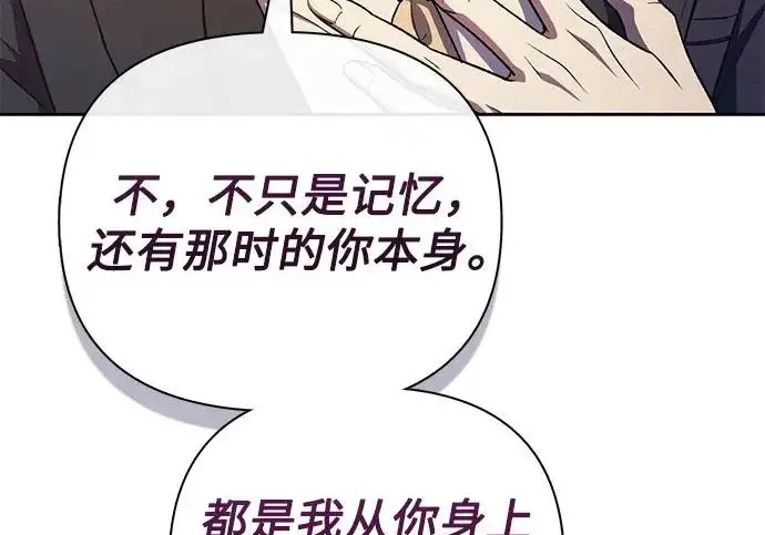 《我培养的s级们》[第171话] 跌宕起伏的礼物赠送仪式(2)图15