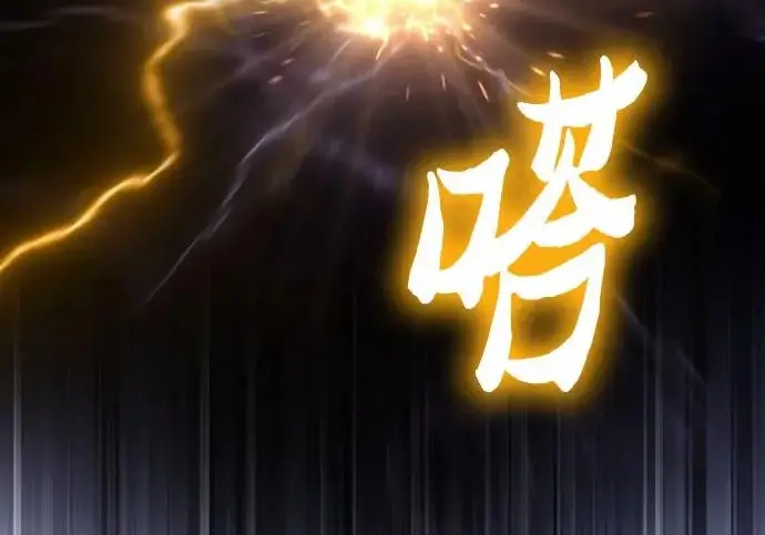《我培养的s级们》[第171话] 跌宕起伏的礼物赠送仪式(2)图153