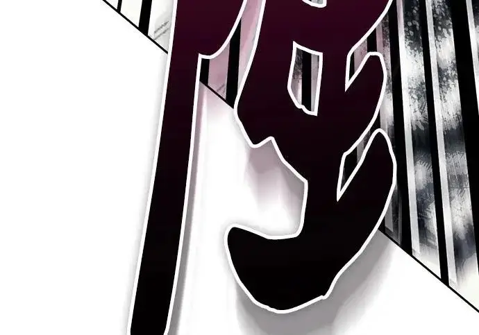 《我培养的s级们》[第171话] 跌宕起伏的礼物赠送仪式(2)图159