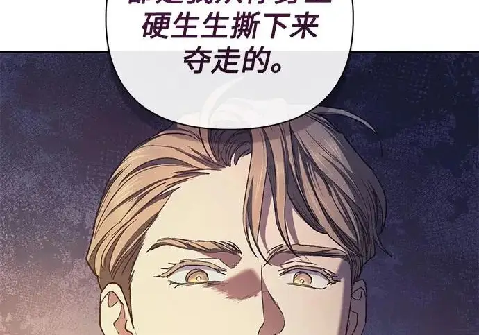 《我培养的s级们》[第171话] 跌宕起伏的礼物赠送仪式(2)图16