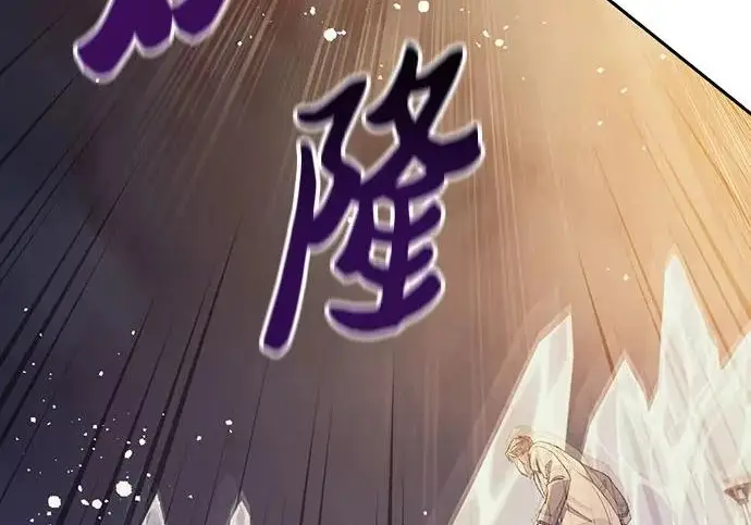 《我培养的s级们》[第171话] 跌宕起伏的礼物赠送仪式(2)图161
