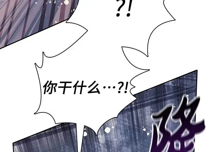 《我培养的s级们》[第171话] 跌宕起伏的礼物赠送仪式(2)图163