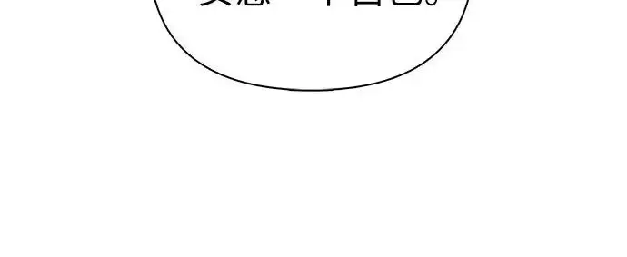 《我培养的s级们》[第171话] 跌宕起伏的礼物赠送仪式(2)图166
