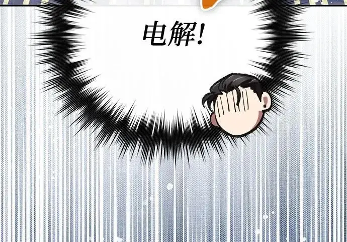 《我培养的s级们》[第171话] 跌宕起伏的礼物赠送仪式(2)图172