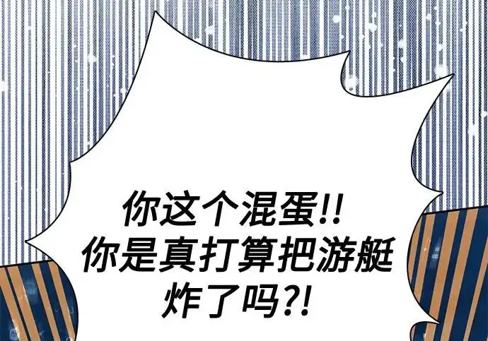 《我培养的s级们》[第171话] 跌宕起伏的礼物赠送仪式(2)图173