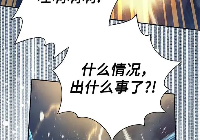 《我培养的s级们》[第171话] 跌宕起伏的礼物赠送仪式(2)图179