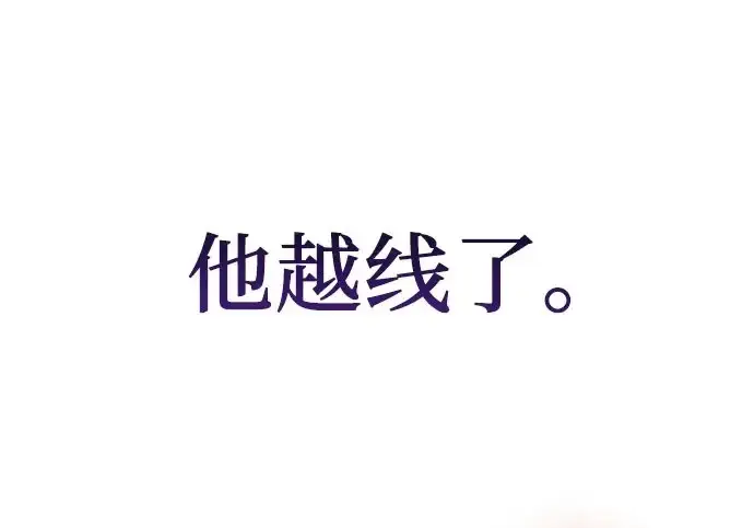 《我培养的s级们》[第171话] 跌宕起伏的礼物赠送仪式(2)图18