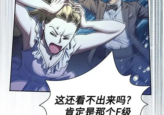《我培养的s级们》[第171话] 跌宕起伏的礼物赠送仪式(2)图181