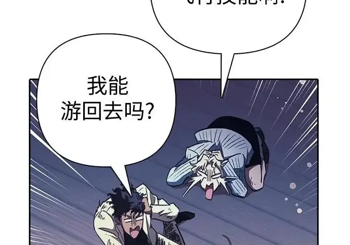 《我培养的s级们》[第171话] 跌宕起伏的礼物赠送仪式(2)图183