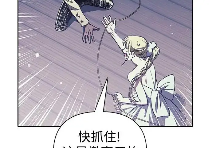 《我培养的s级们》[第171话] 跌宕起伏的礼物赠送仪式(2)图184