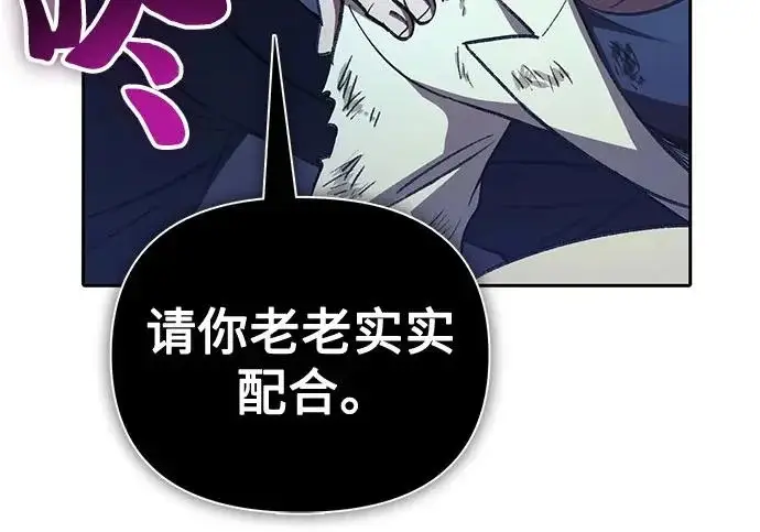《我培养的s级们》[第171话] 跌宕起伏的礼物赠送仪式(2)图187