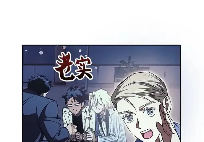 《我培养的s级们》[第171话] 跌宕起伏的礼物赠送仪式(2)图188