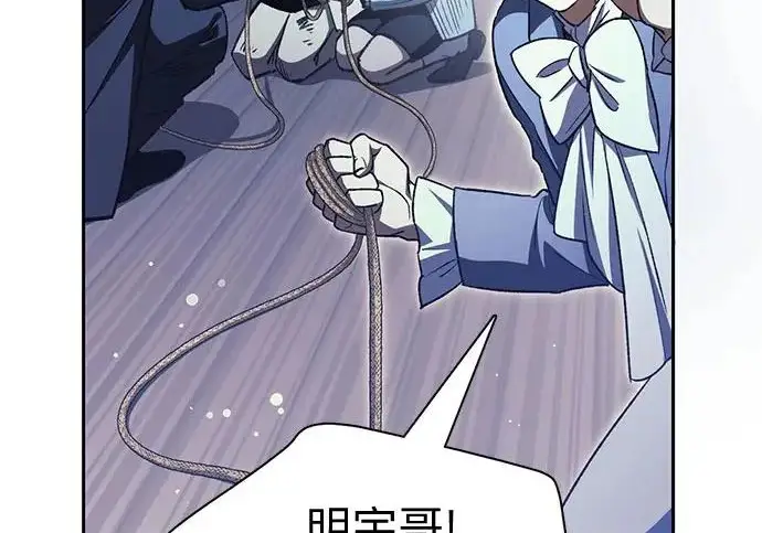 《我培养的s级们》[第171话] 跌宕起伏的礼物赠送仪式(2)图189