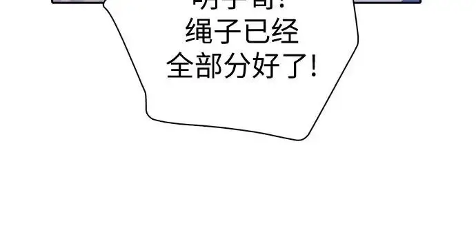 《我培养的s级们》[第171话] 跌宕起伏的礼物赠送仪式(2)图190