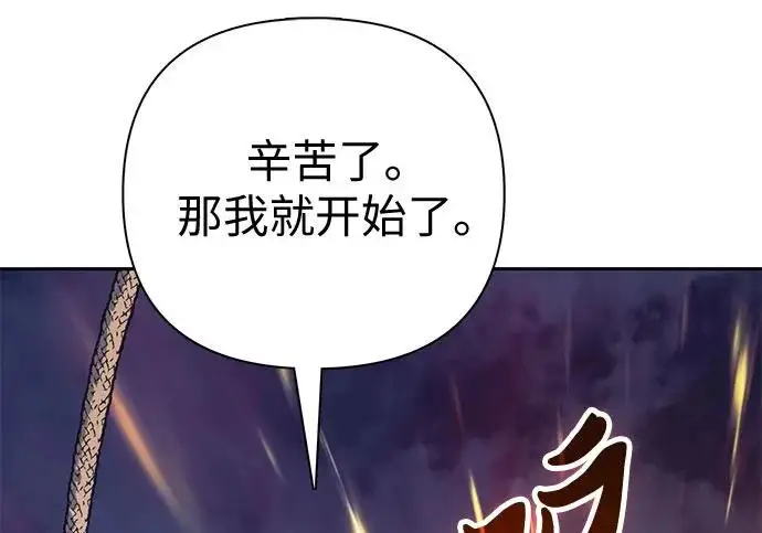 《我培养的s级们》[第171话] 跌宕起伏的礼物赠送仪式(2)图191