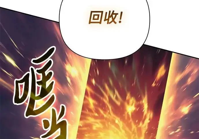 《我培养的s级们》[第171话] 跌宕起伏的礼物赠送仪式(2)图195