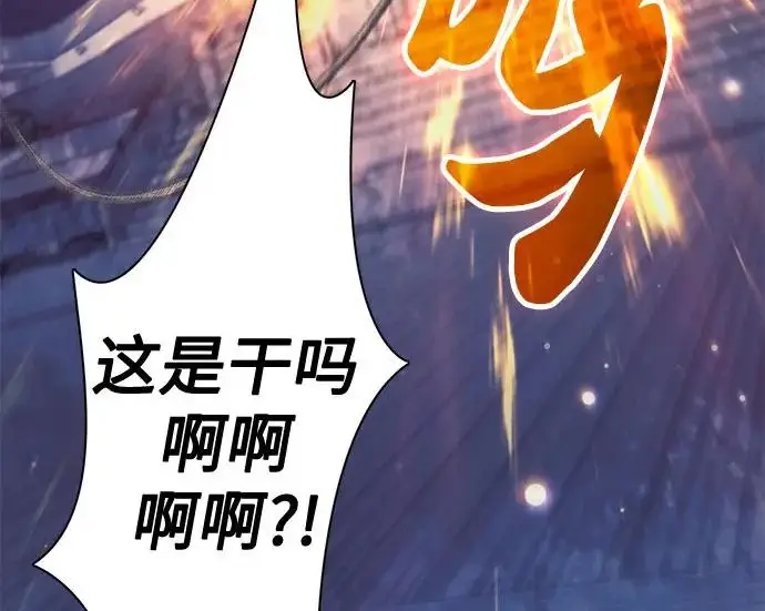 《我培养的s级们》[第171话] 跌宕起伏的礼物赠送仪式(2)图206
