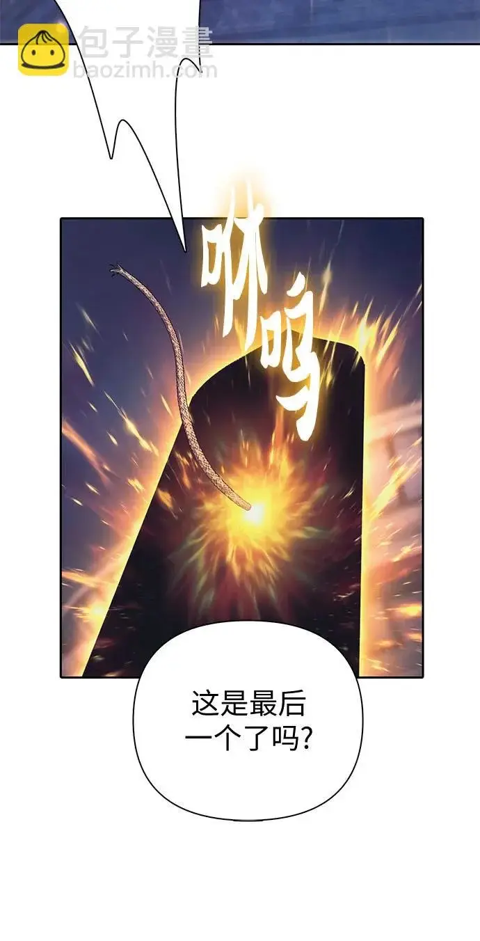 《我培养的s级们》[第171话] 跌宕起伏的礼物赠送仪式(2)图207