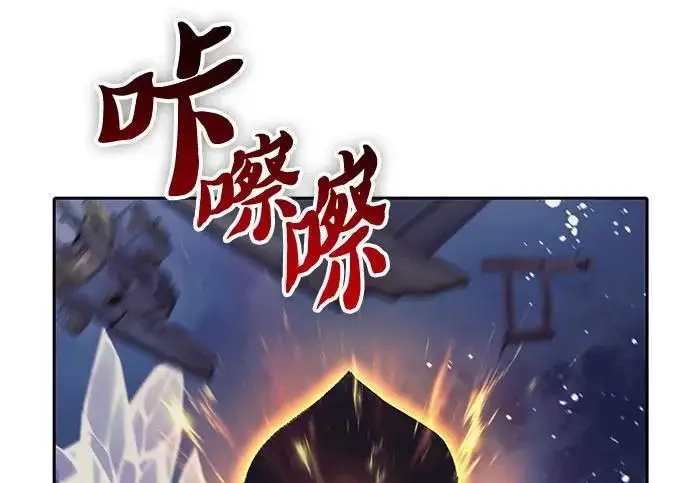 《我培养的s级们》[第171话] 跌宕起伏的礼物赠送仪式(2)图208