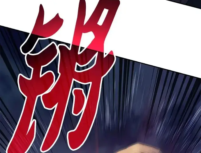 《我培养的s级们》[第171话] 跌宕起伏的礼物赠送仪式(2)图21