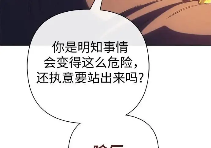 《我培养的s级们》[第171话] 跌宕起伏的礼物赠送仪式(2)图213