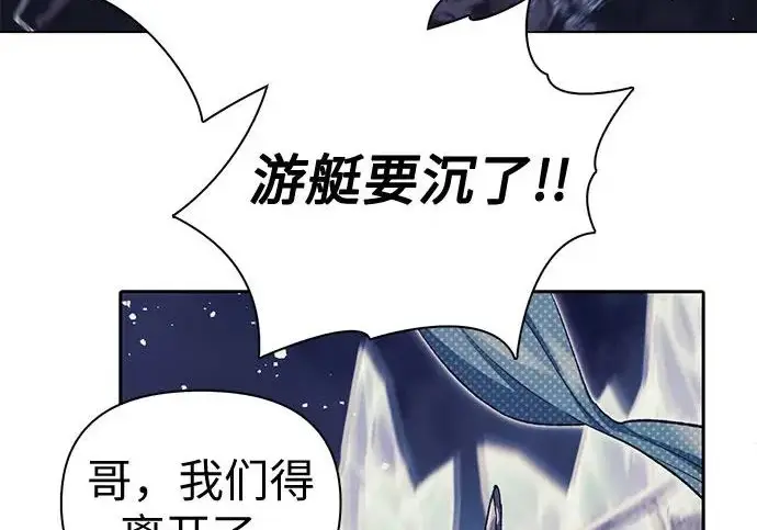 《我培养的s级们》[第171话] 跌宕起伏的礼物赠送仪式(2)图218