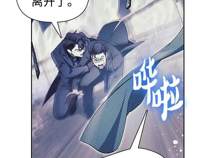 《我培养的s级们》[第171话] 跌宕起伏的礼物赠送仪式(2)图219