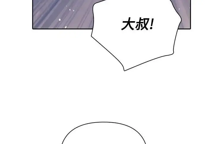 《我培养的s级们》[第171话] 跌宕起伏的礼物赠送仪式(2)图220