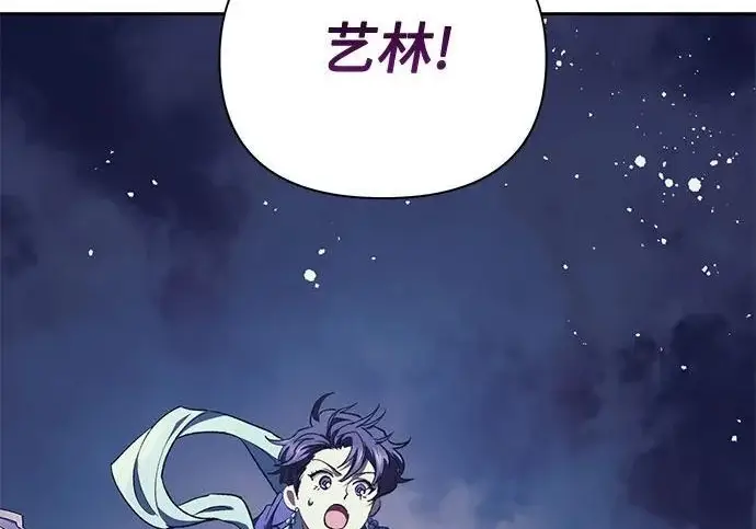 《我培养的s级们》[第171话] 跌宕起伏的礼物赠送仪式(2)图221